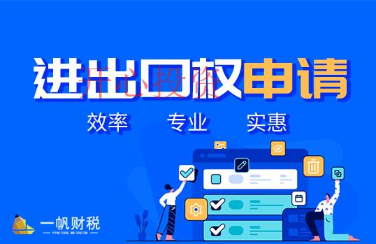 注冊(cè)公司需要準(zhǔn)備哪些資料和證件 _開心財(cái)稅