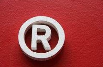 【商標(biāo)】商標(biāo)注冊(cè)時(shí)實(shí)質(zhì)審查需要多久？