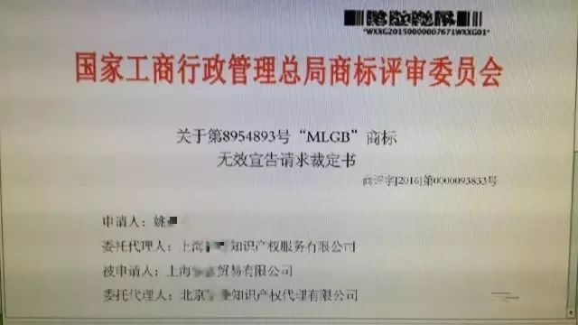 細(xì)數(shù)！那些「格調(diào)」不高被駁回的商標(biāo)