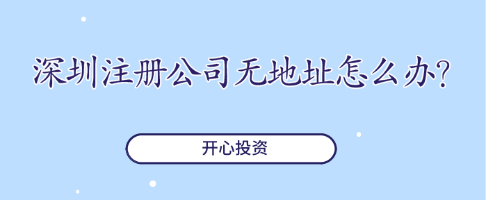 深圳公司怎么注冊商標？5步輕松搞定商標