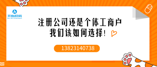 如何申請(qǐng)營(yíng)業(yè)執(zhí)照？我需要什么？