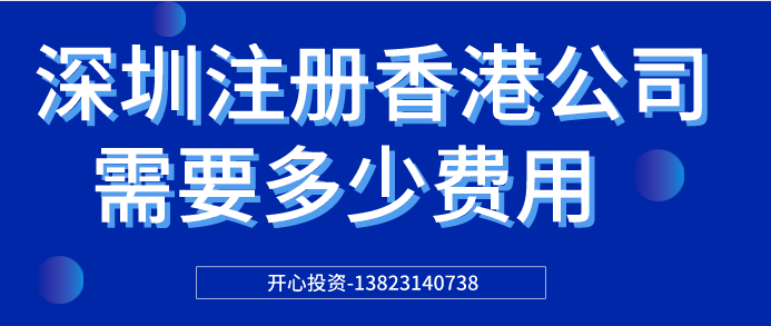 深圳公司注冊地址可以變更多少家公司？