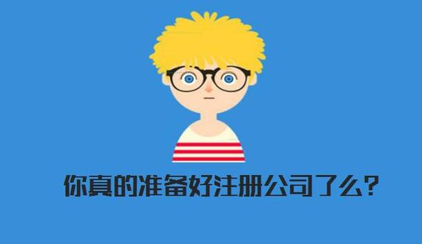 注冊(cè)深圳公司地址應(yīng)該怎么選擇？有什么要求？