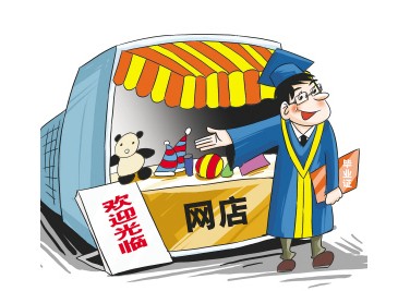 中國電子商務(wù)產(chǎn)業(yè)發(fā)展報(bào)告