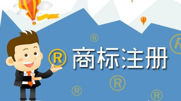 國(guó)際商標(biāo)注冊(cè).png 國(guó)際商標(biāo)注冊(cè).png