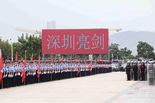 深圳亮劍---廣東公安夏季大練兵