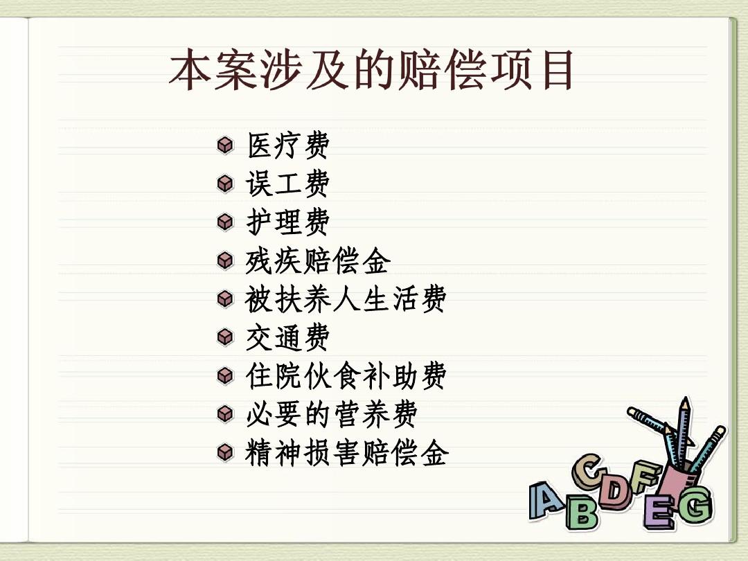 醫(yī)療事故賠償標(biāo)準(zhǔn)