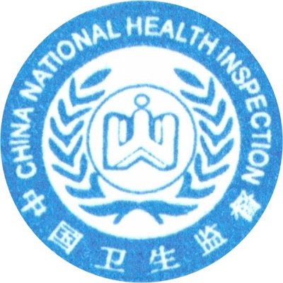 衛(wèi)生許可標志