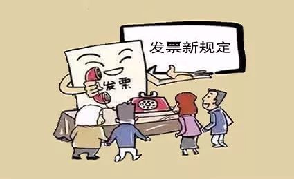 發(fā)票報銷注意事項有哪些？