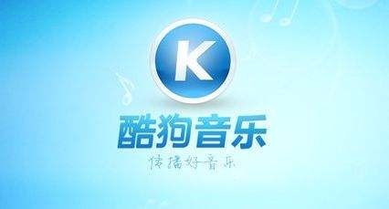 酷狗注冊多個“聲音”商標(biāo)