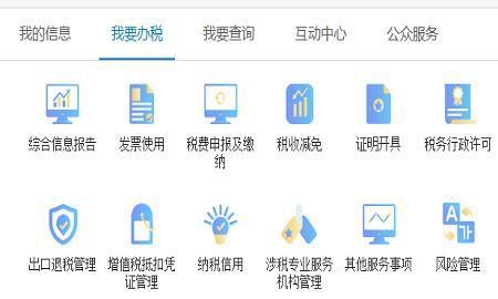 網(wǎng)上報(bào)稅