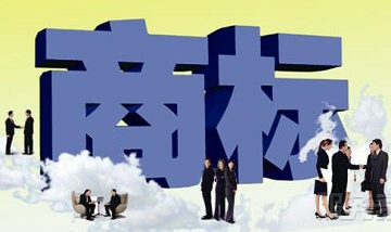 深圳商標(biāo)注冊(cè)