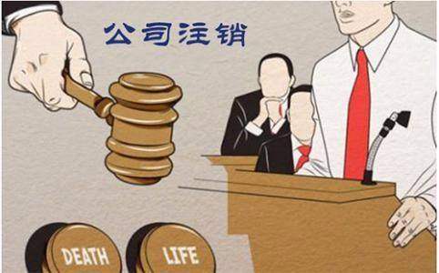 公司注銷(xiāo)后需要交哪些稅務(wù)？