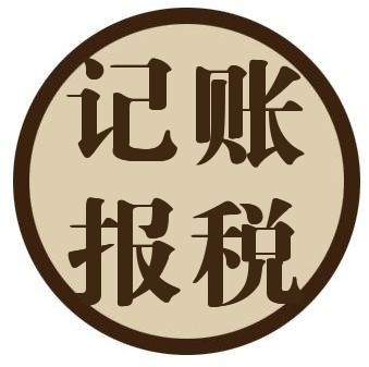 新加坡公司會(huì)計(jì)代理記賬業(yè)務(wù)的范圍是什么？