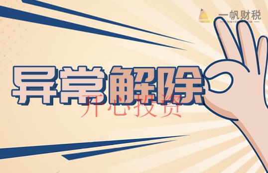 深圳公司注冊(cè)代理機(jī)構(gòu)應(yīng)注意哪些問題？ _開心財(cái)稅