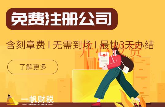 在深圳注冊(cè)公司時(shí)有哪些需要注意的事項(xiàng)？ _開心財(cái)稅