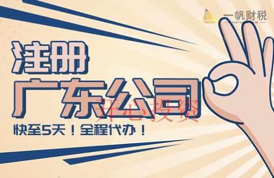 龍門注冊(cè)公司地址和資金大小有關(guān)嗎？龍門注冊(cè)公司注冊(cè)