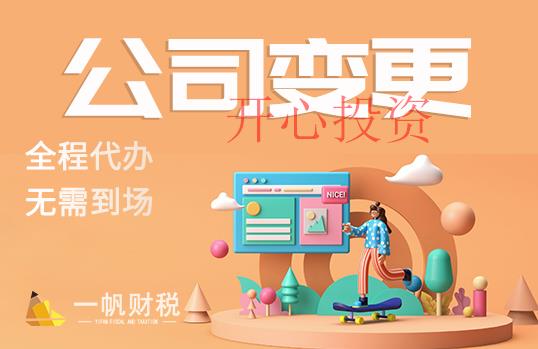 深圳地址掛靠紅本費(fèi)用是多少？