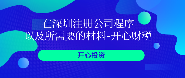 如何應(yīng)對(duì)異常納稅戶？如何去除稅務(wù)異常？