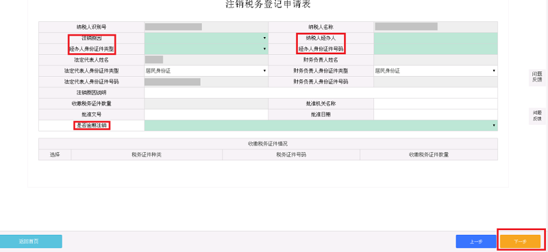 深圳記賬有哪些需要注意的點？