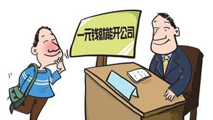 注冊英國公司不容錯過的指南！