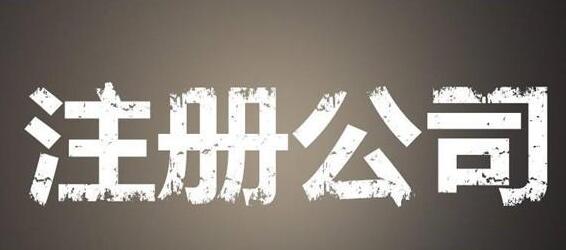 可以申請注冊“***”商標嗎？-有關(guān)商標注冊申請的辦