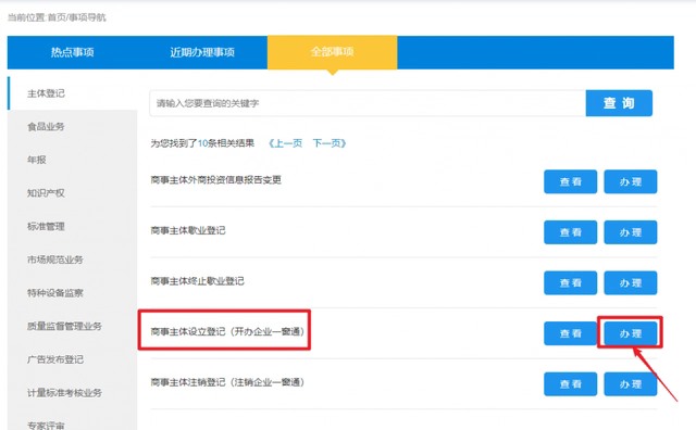 深圳注冊(cè)公司（超詳細(xì)）教程！新手輕松注冊(cè)公司！