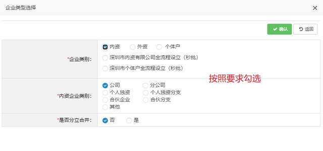 深圳注冊(cè)公司（超詳細(xì)）教程！新手輕松注冊(cè)公司！