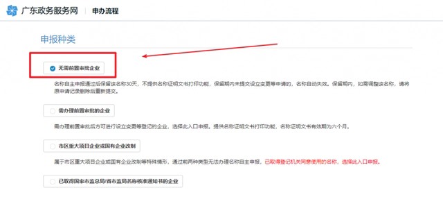 深圳注冊(cè)公司（超詳細(xì)）教程！新手輕松注冊(cè)公司！