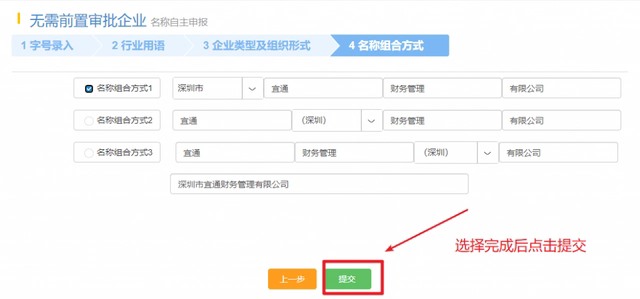 深圳注冊(cè)公司（超詳細(xì)）教程！新手輕松注冊(cè)公司！